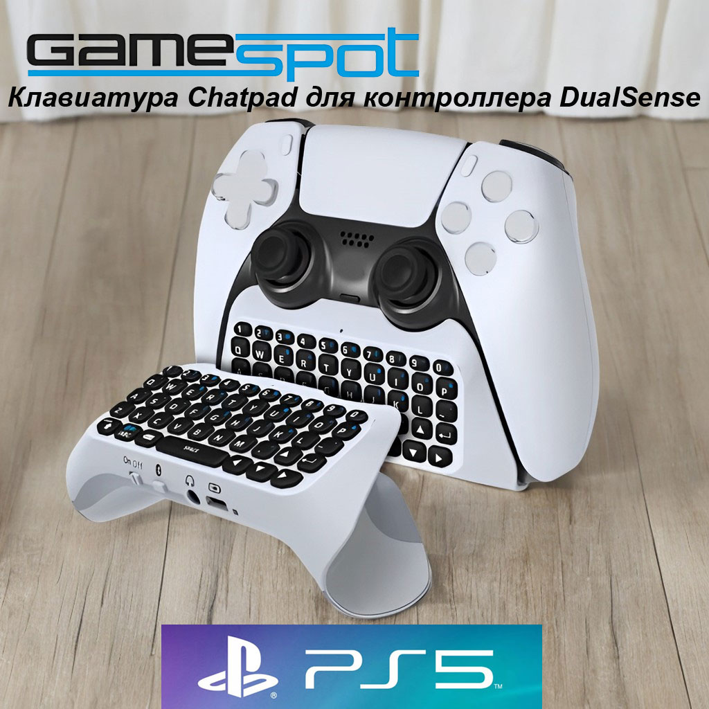 Аксессуар GameSpot Клавиатура Chatpad - фото 1