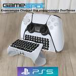 Аксессуар GameSpot Клавиатура Chatpad