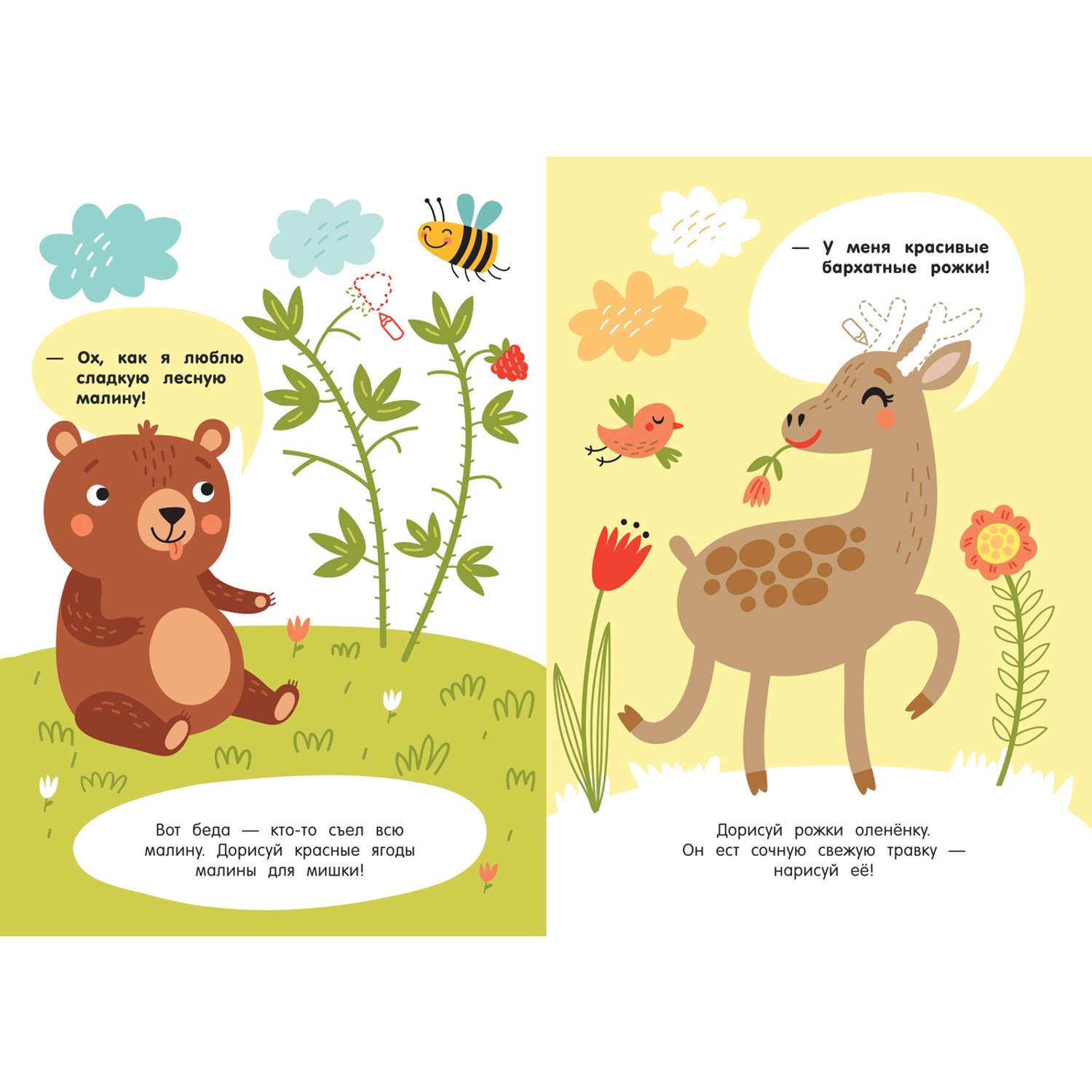 Книжка Феникс Премьер с заданиями Лесные приключения - фото 2