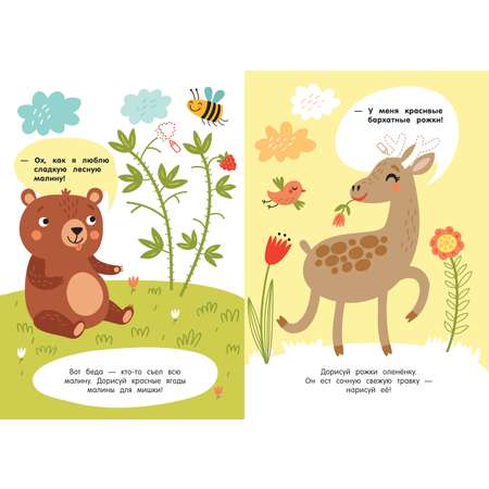 Книжка Феникс Премьер с заданиями Лесные приключения