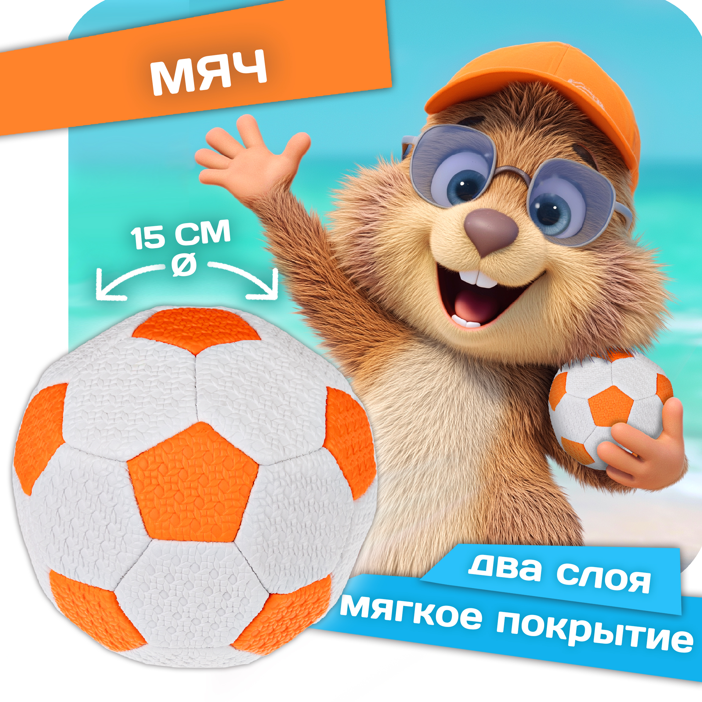 Мяч футбольный 2 размера 1TOY подростковый детский для мальчика надувной пляжный - фото 1