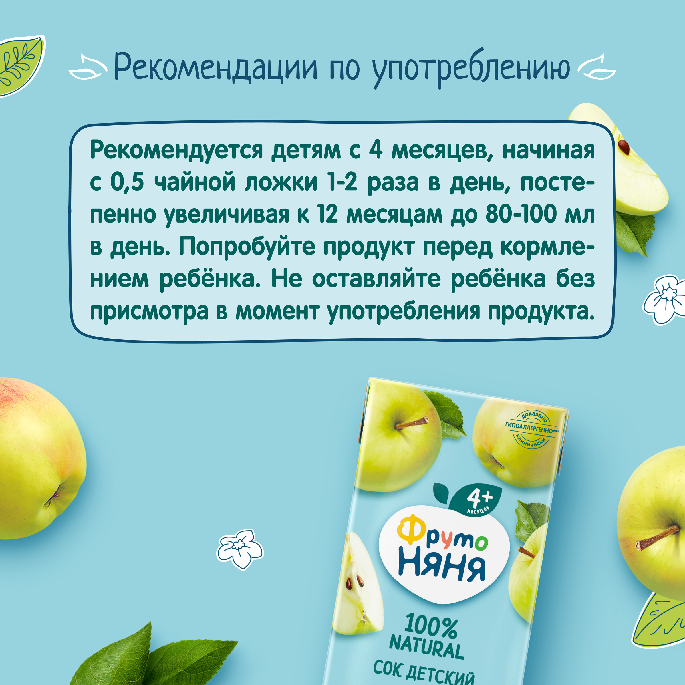 Сок ФрутоНяня Яблоко с 4 мес 0.2 л - фото 7