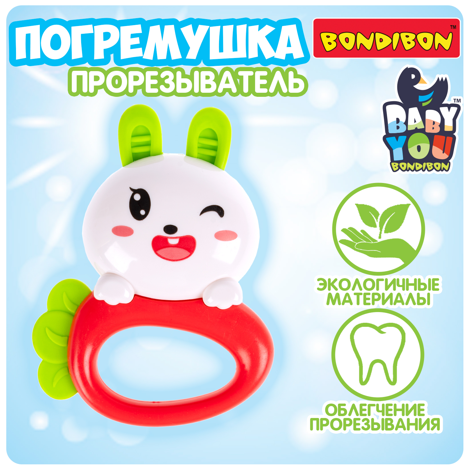 Игрушка Bondibon погремушка Зайка с прорезывателями - фото 1