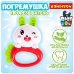 Игрушка Bondibon погремушка Зайка с прорезывателями