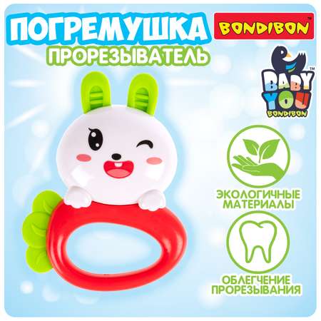 Игрушка Bondibon погремушка