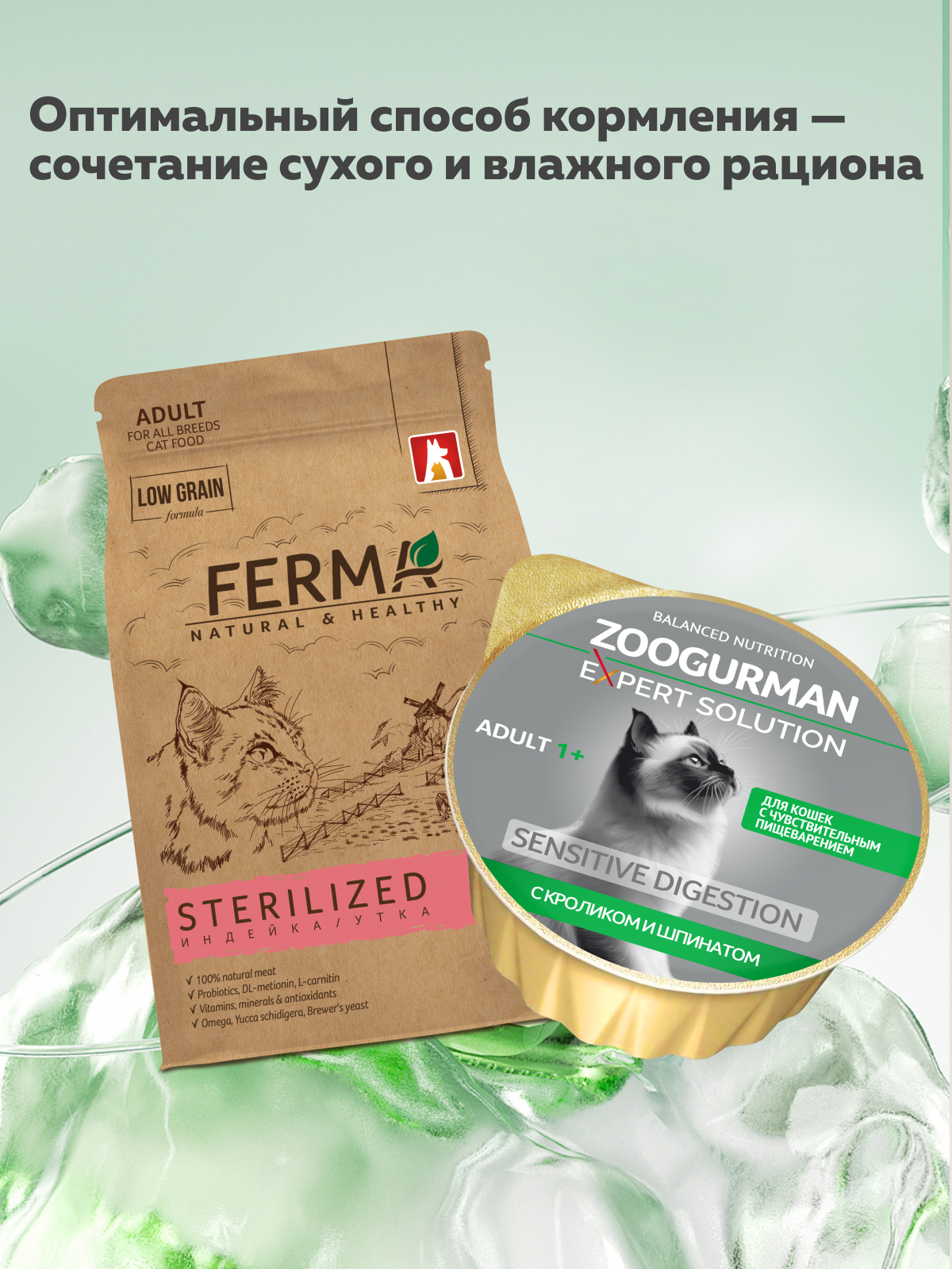 Корм влажный для взрослых кошек Зоогурман EXPERT SOLUTION для чувствительного пищеварения с Говядиной - фото 6