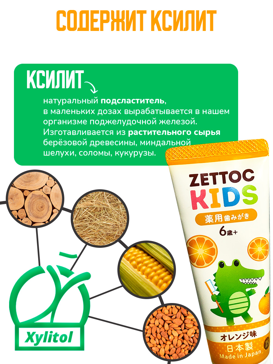 Зубная паста Nippon Zettoc - фото 3