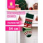 Новогодний носок для подарков Золотая сказка большой 25x2,5x47 см
