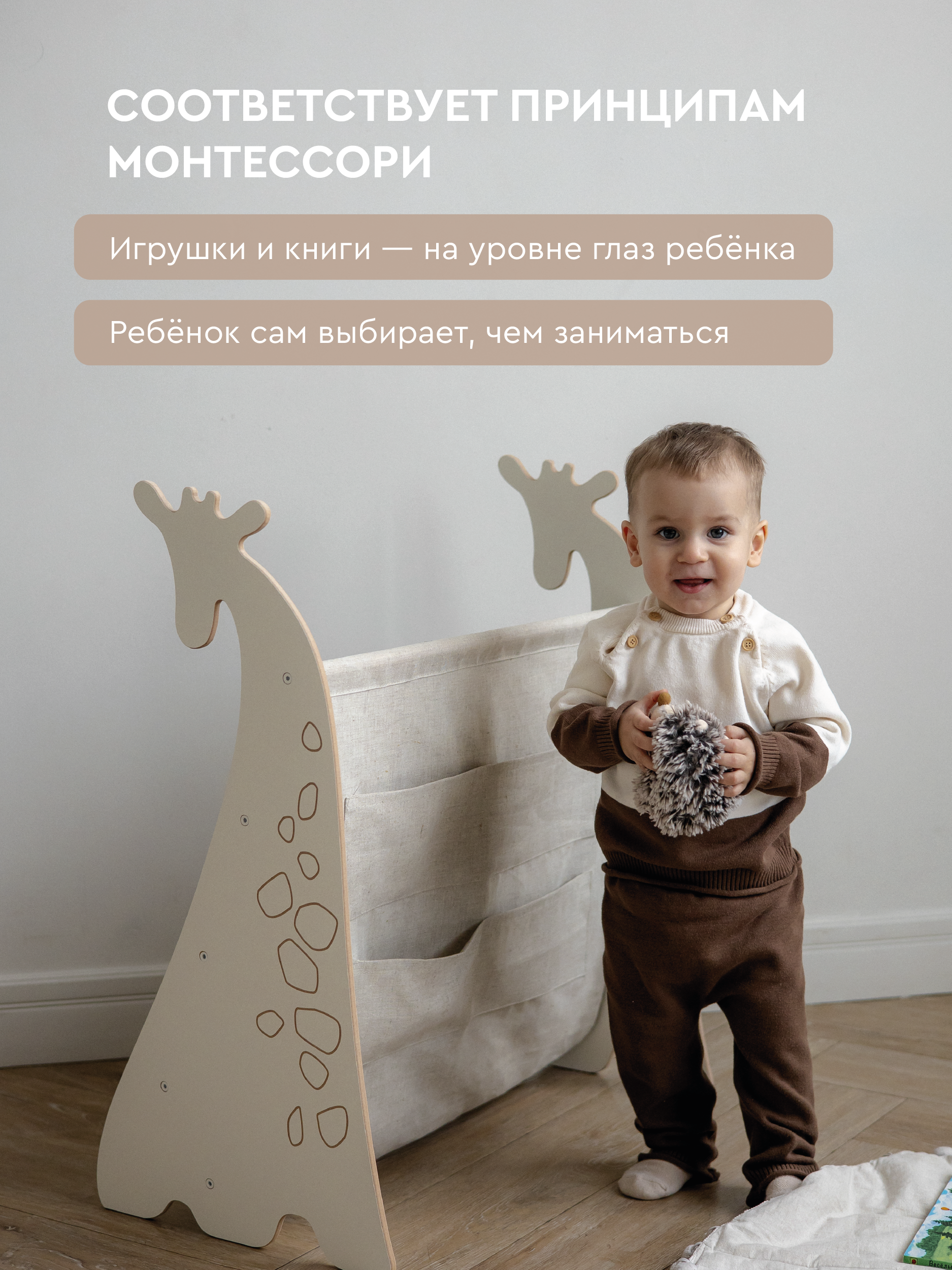 Полка напольная Фабрика Облаков Scandi Жираф - фото 7