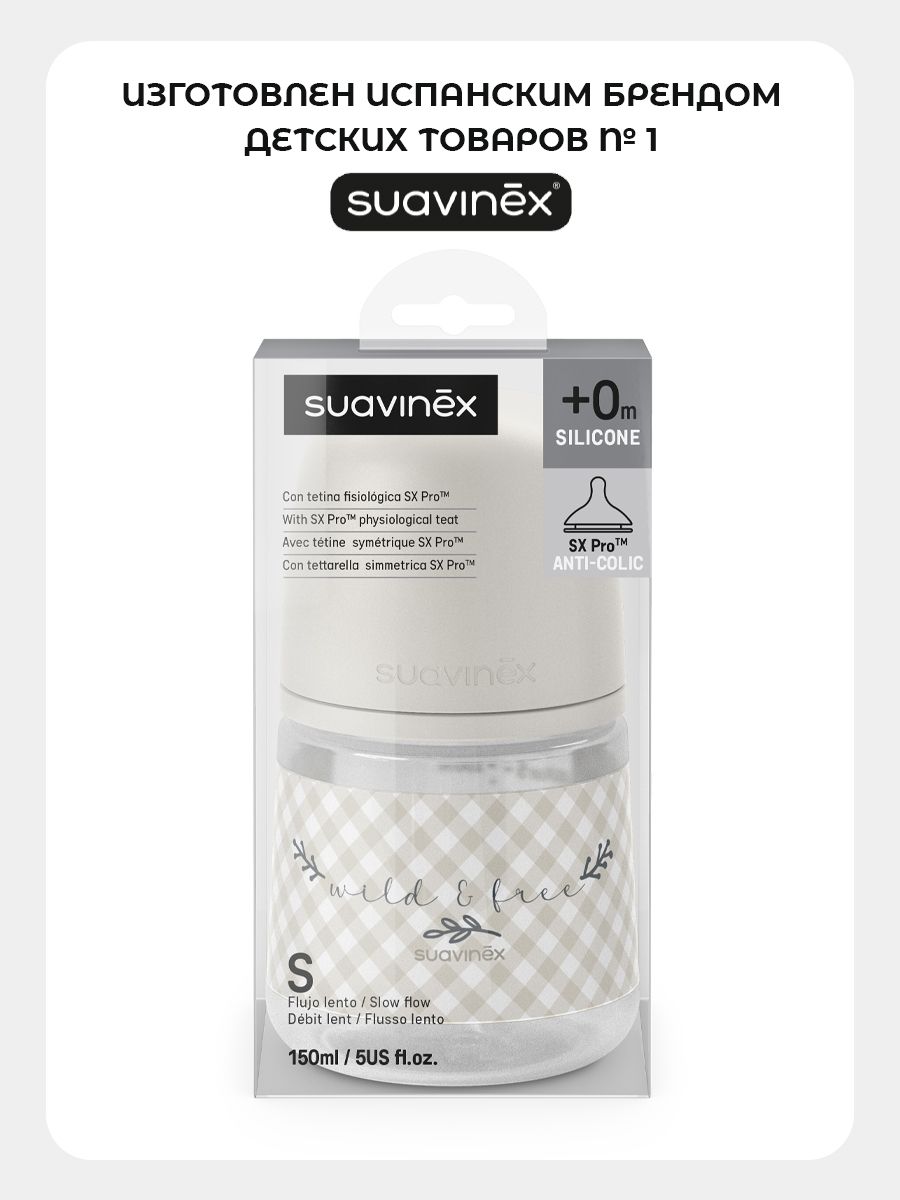 Бутылочка Suavinex 150 мл 1 шт. - фото 5