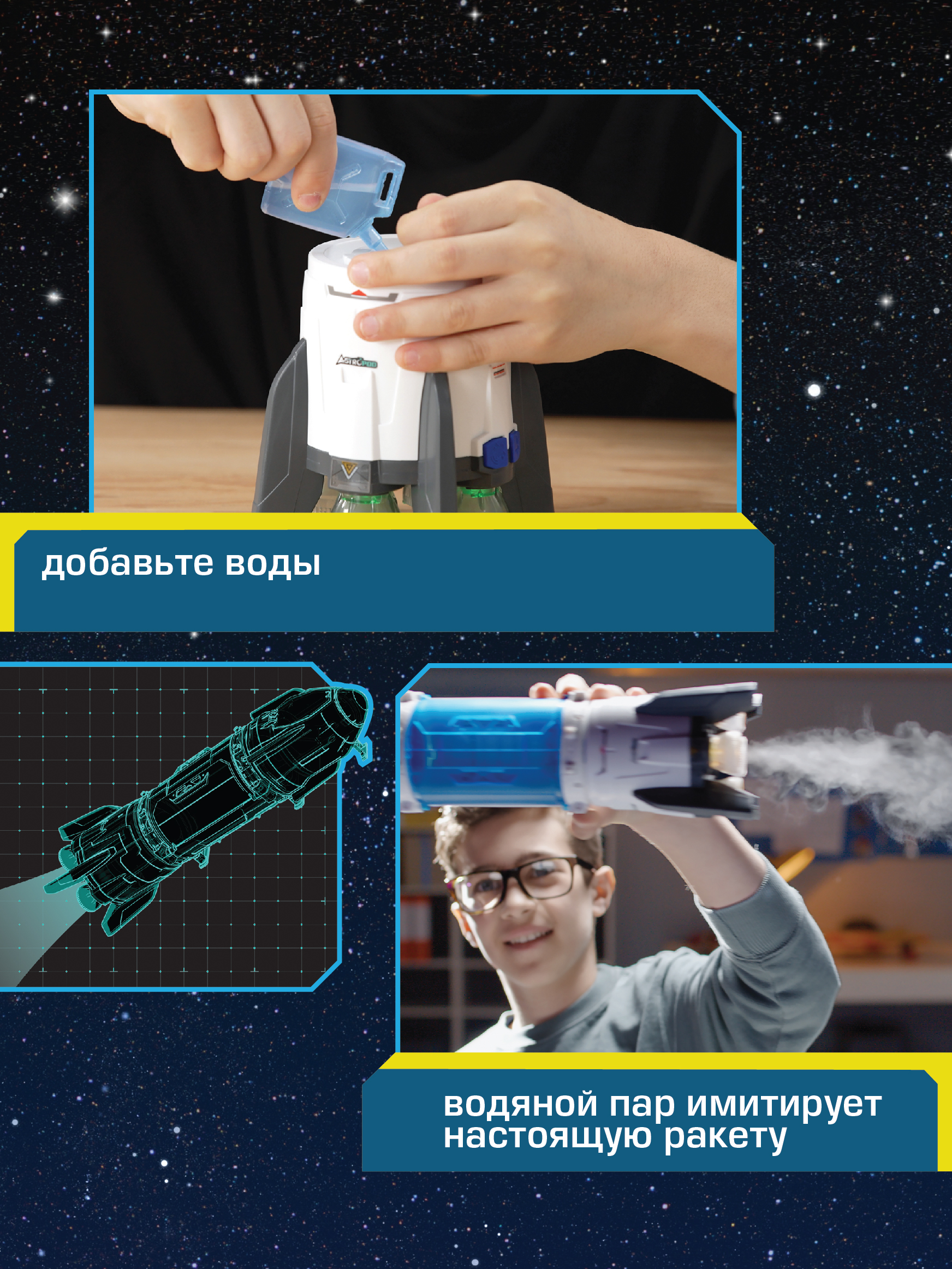 Конструктор Astropod Делюкс Миссия Ракета - фото 5