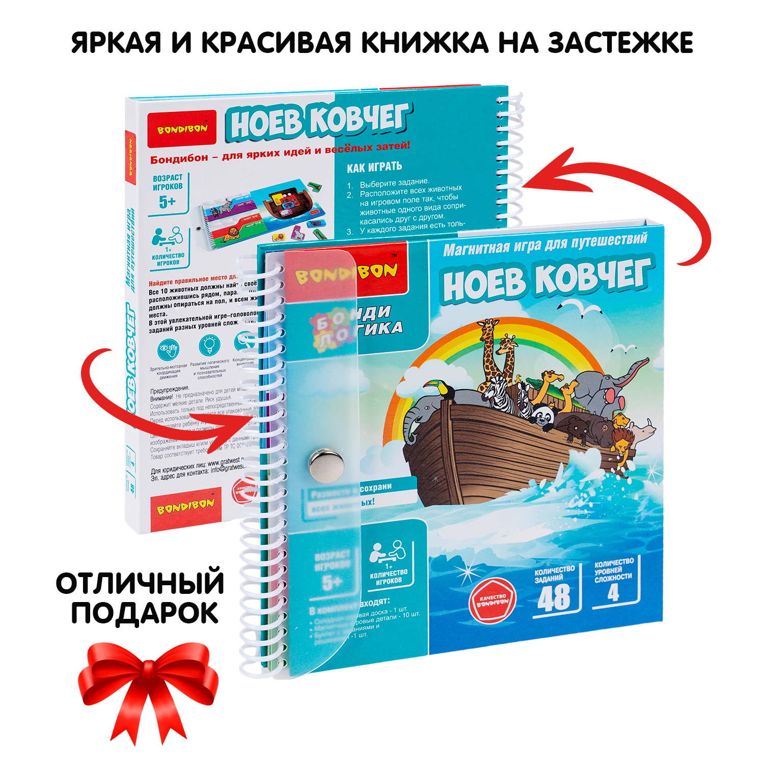 Настольная игра Bondibon логическая НОЕВ КОВЧЕГ - фото 12