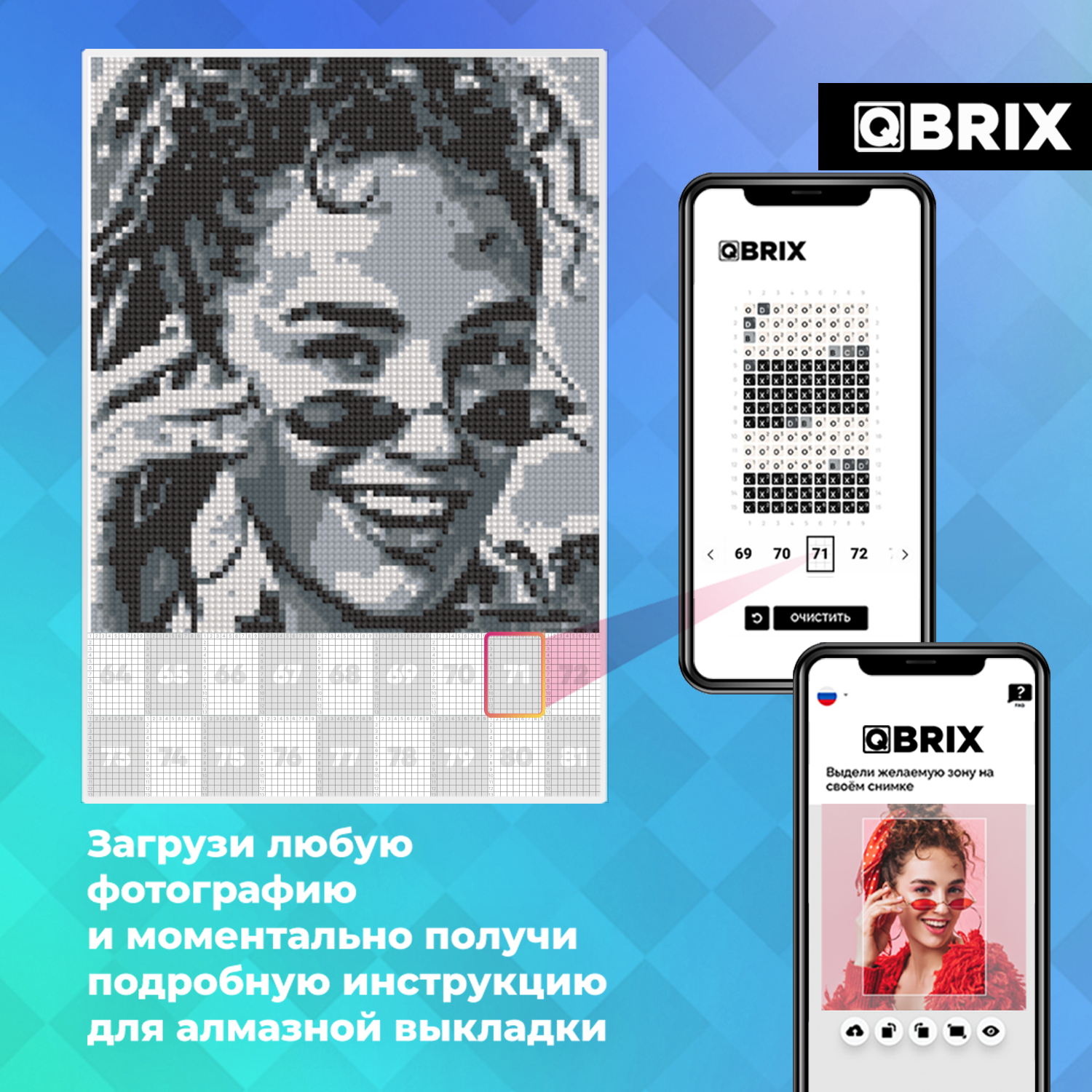 Алмазная мозаика QBRIX Original - фото 2