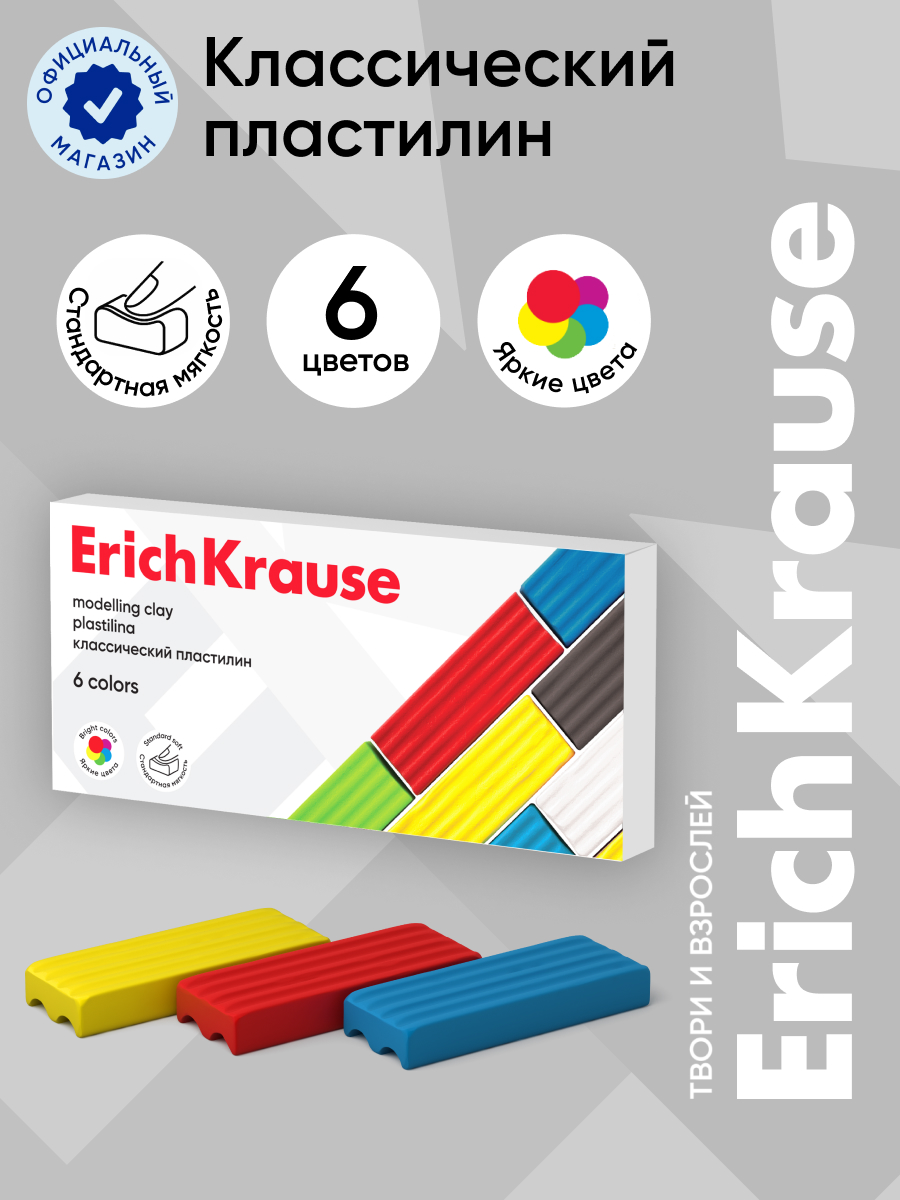 Изображение товара Пластилин ErichKrause Классический 6 цв. Изображение товара Пластилин ErichKrause Классический 6 цв.
