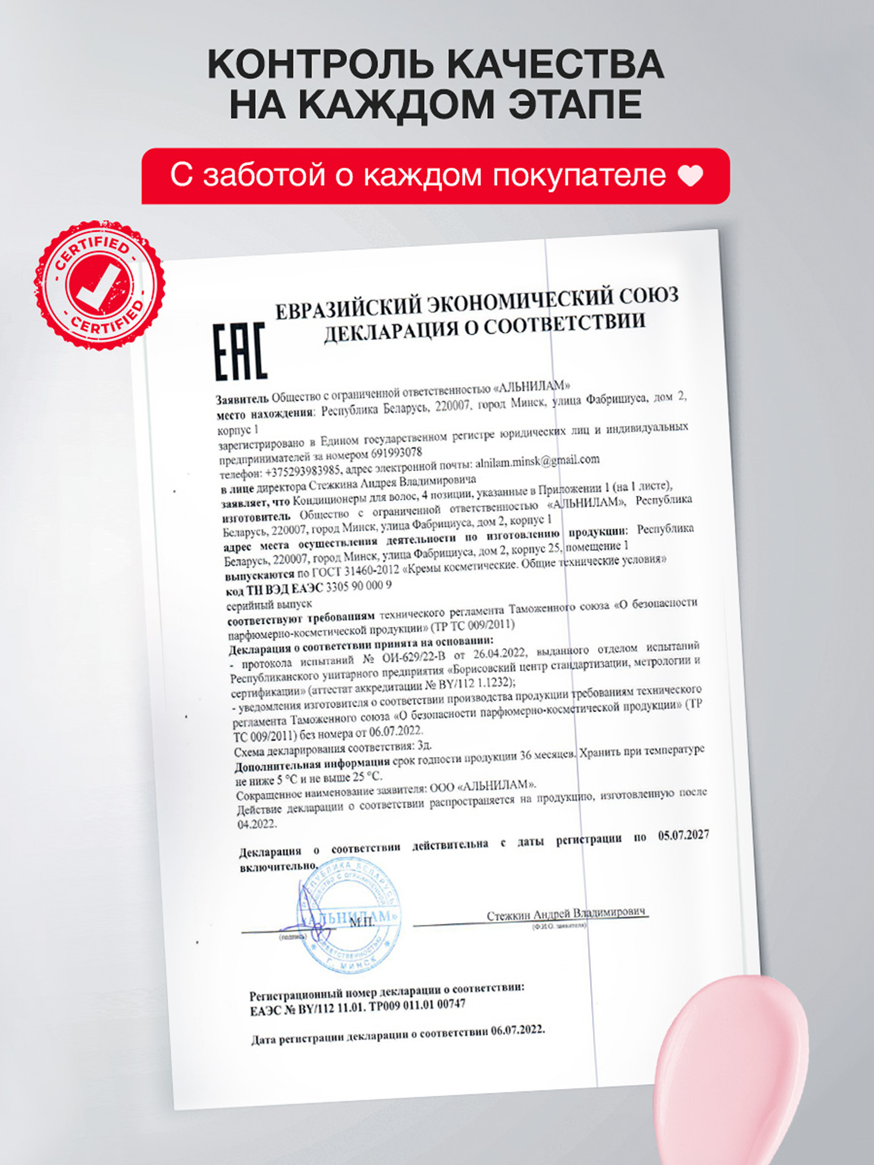 Кондиционер Tashe Professional 300 мл - фото 10