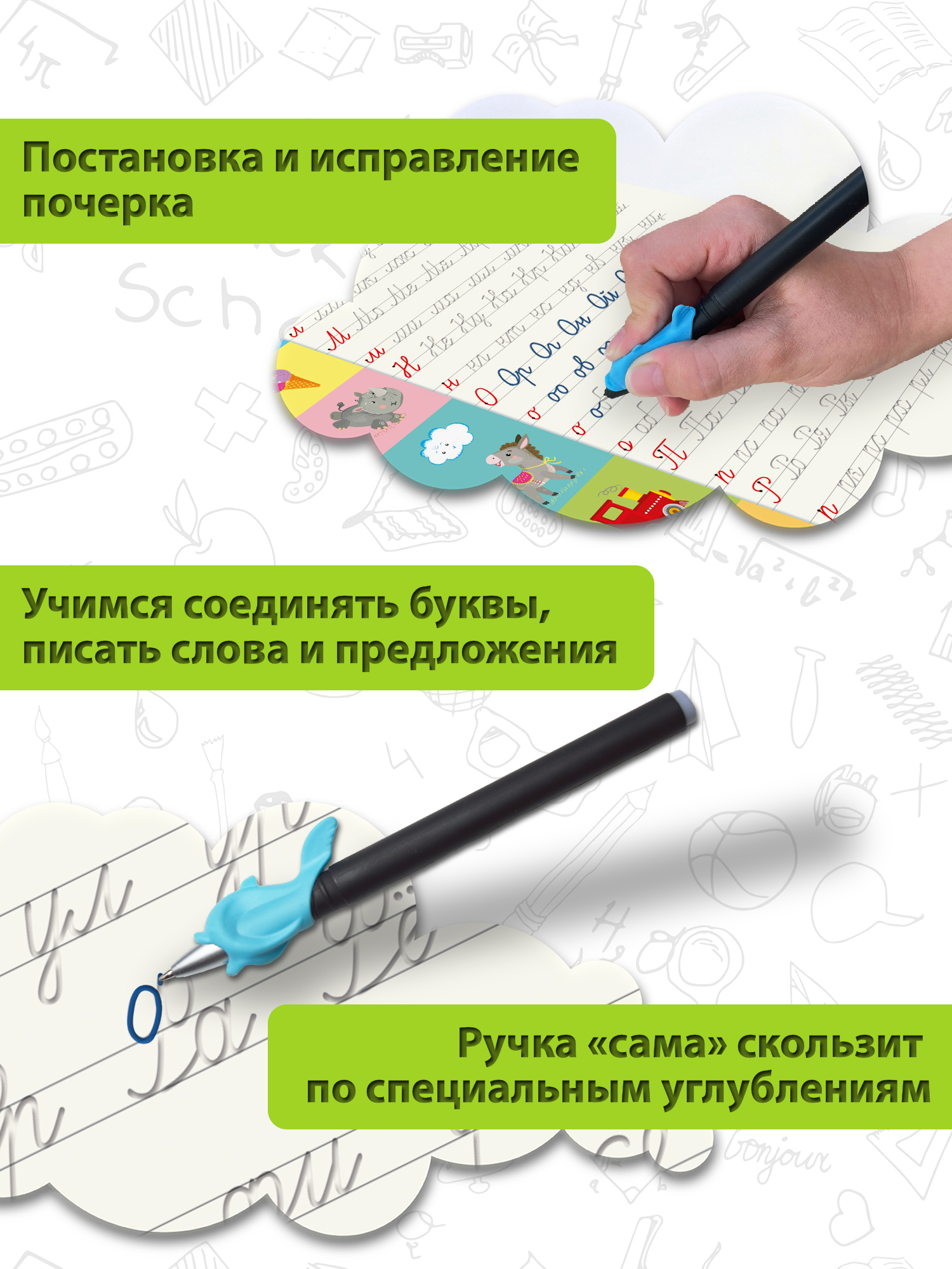 Многоразовые 3D-прописи Дрофа-Медиа Дрофа-Медиа Соединения букв. Слова. Предложения 4419 - фото 2