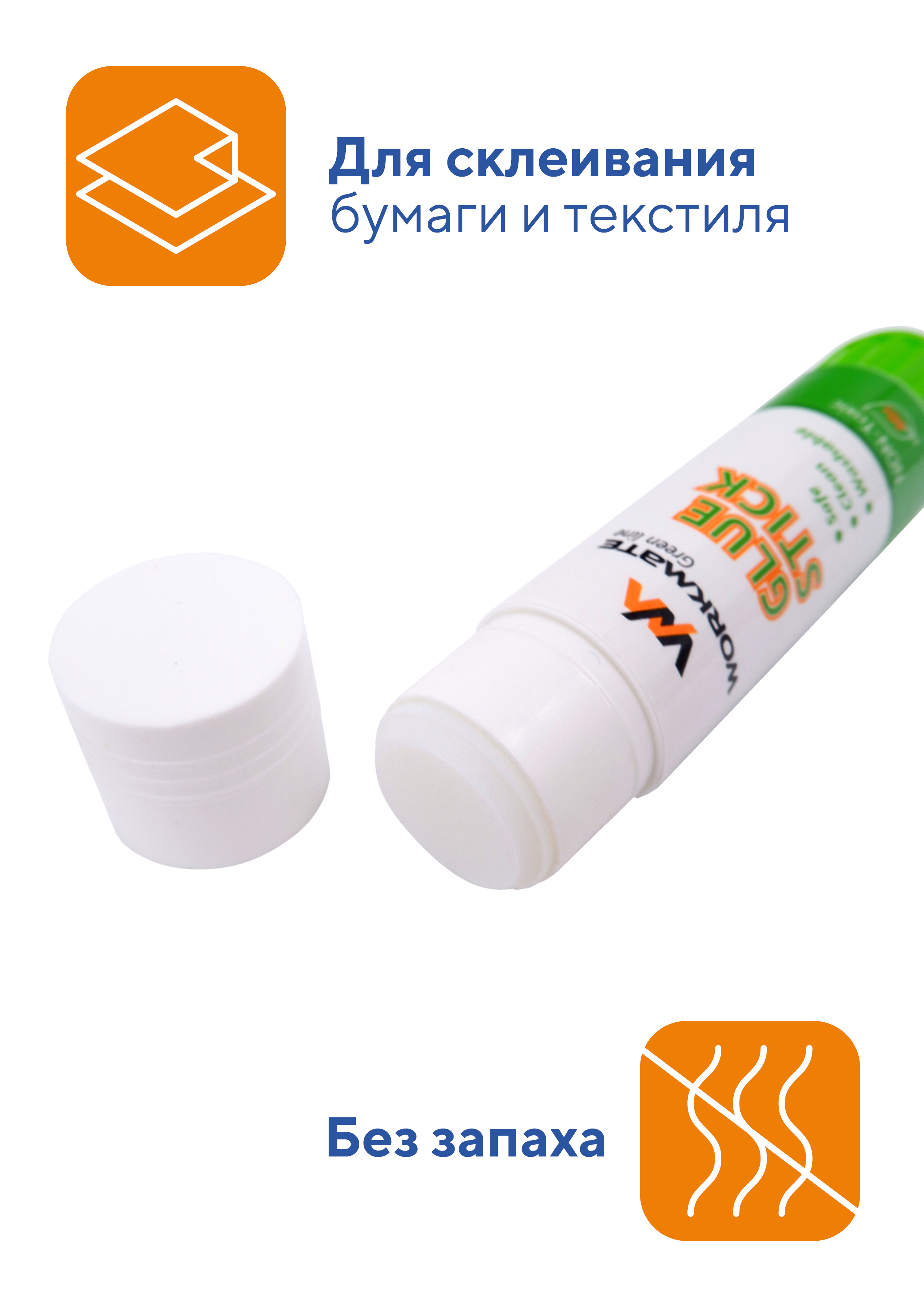 Клей-карандаш WORKMATE 40 г 2 шт. - фото 3