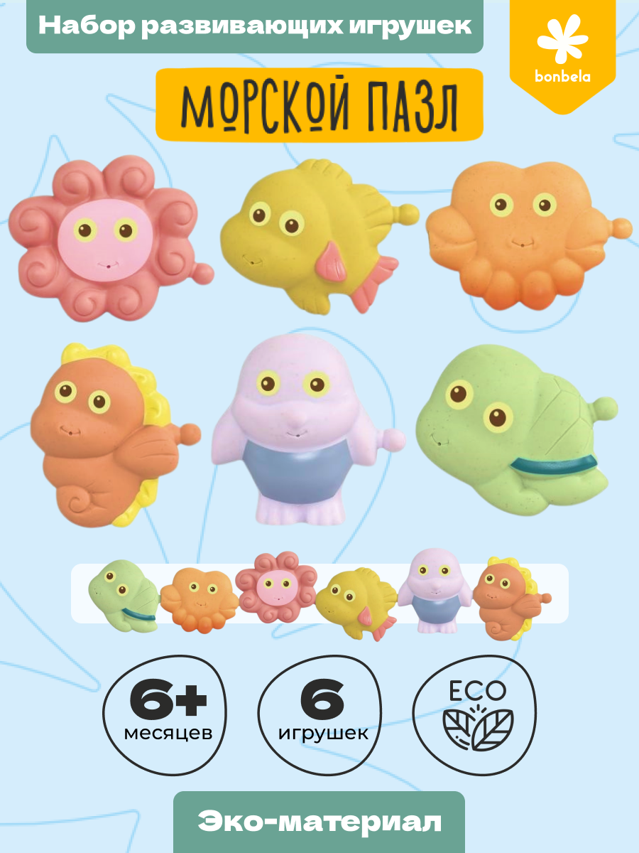 Игрушка bonbela Морской Пазл - фото 3