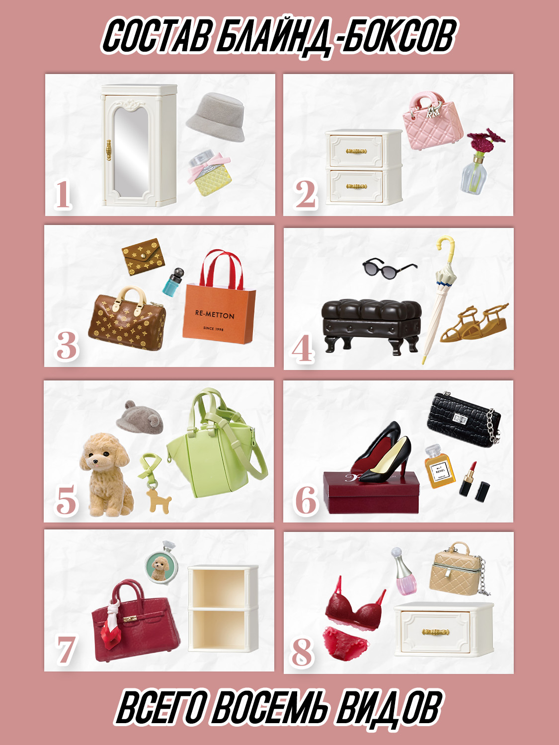 Игровой набор Re-ment - фото 15