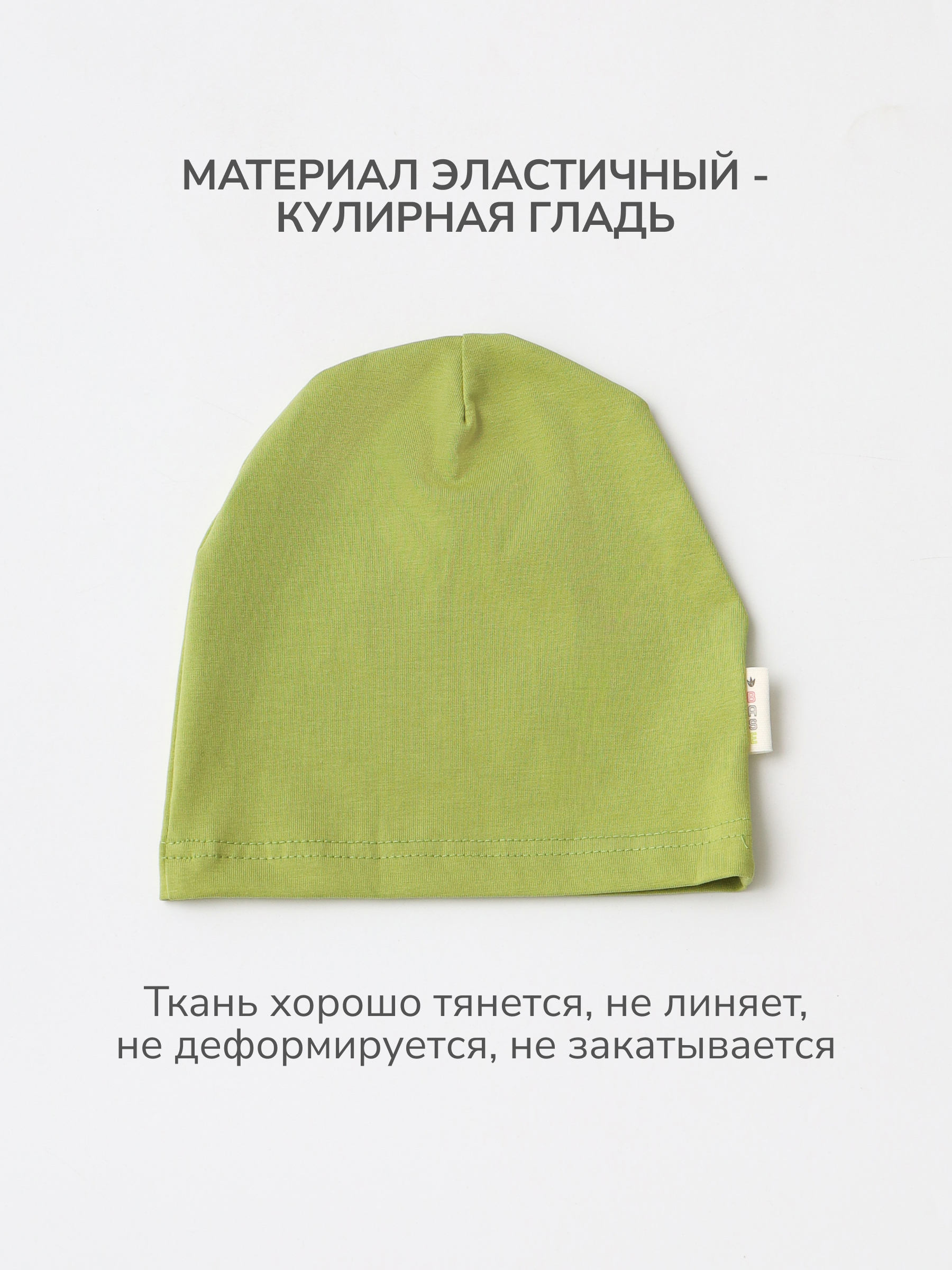 Шапка MINIDINO B-AK-Shp-101/0Шапка трикотажная Base трава - фото 5