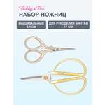 Ножницы портновские Hobby Pro
