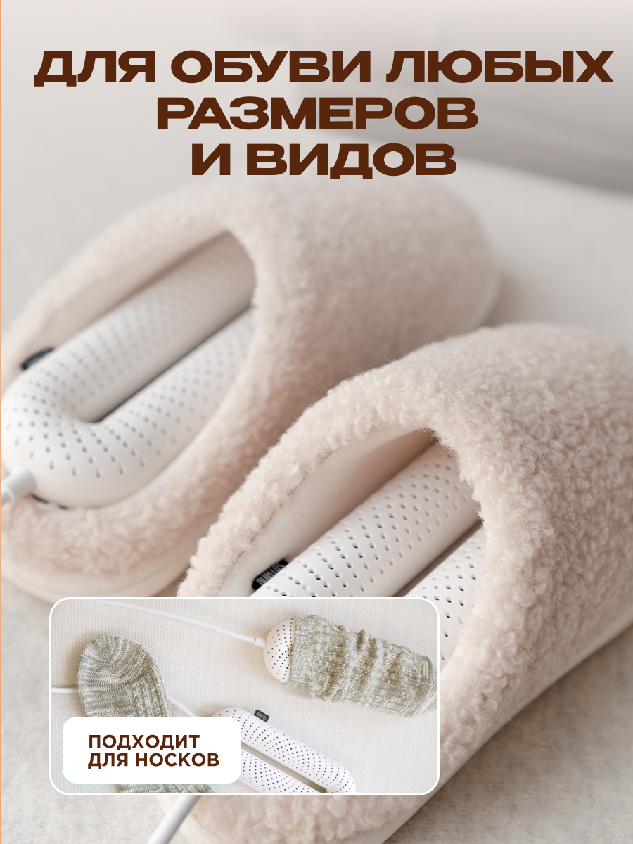 Сушилка для обуви SOTHING - фото 9