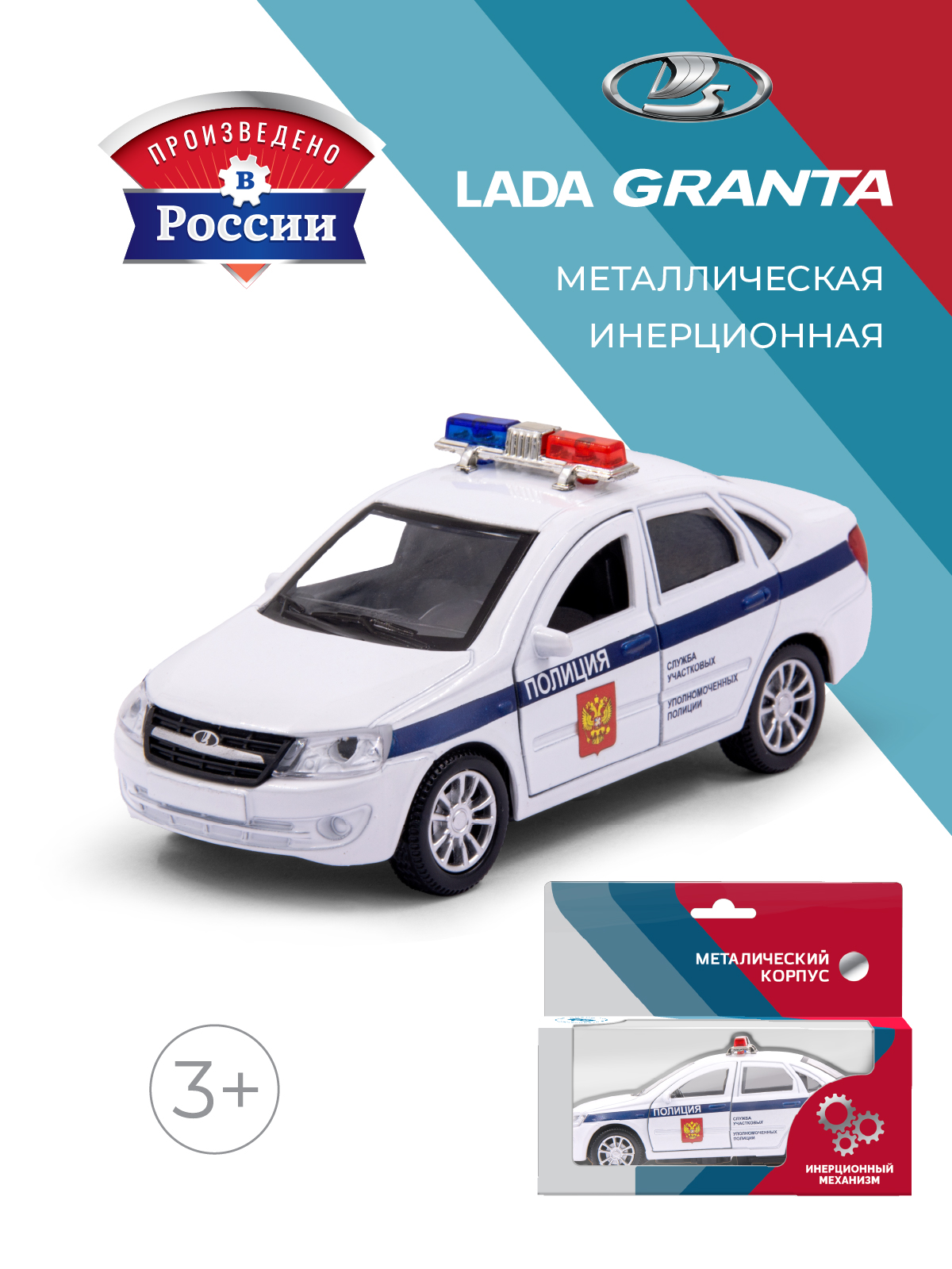 Полицейская машина . LADA Lada/Лада 1:34 серый в ассортименте 39297 - фото 1