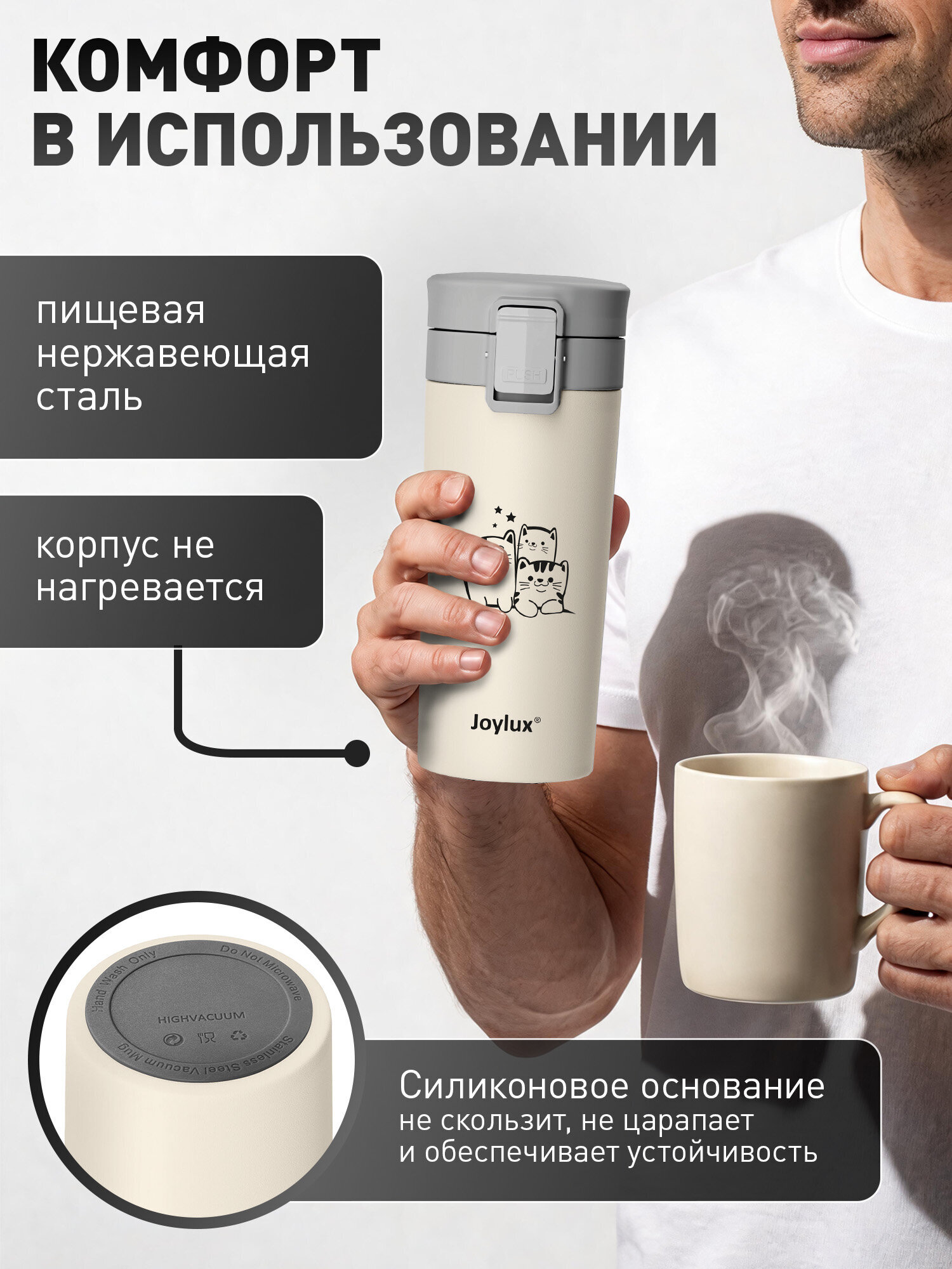 Термокружка Joylux автомобильная 380 мл для кофе и чая - фото 5