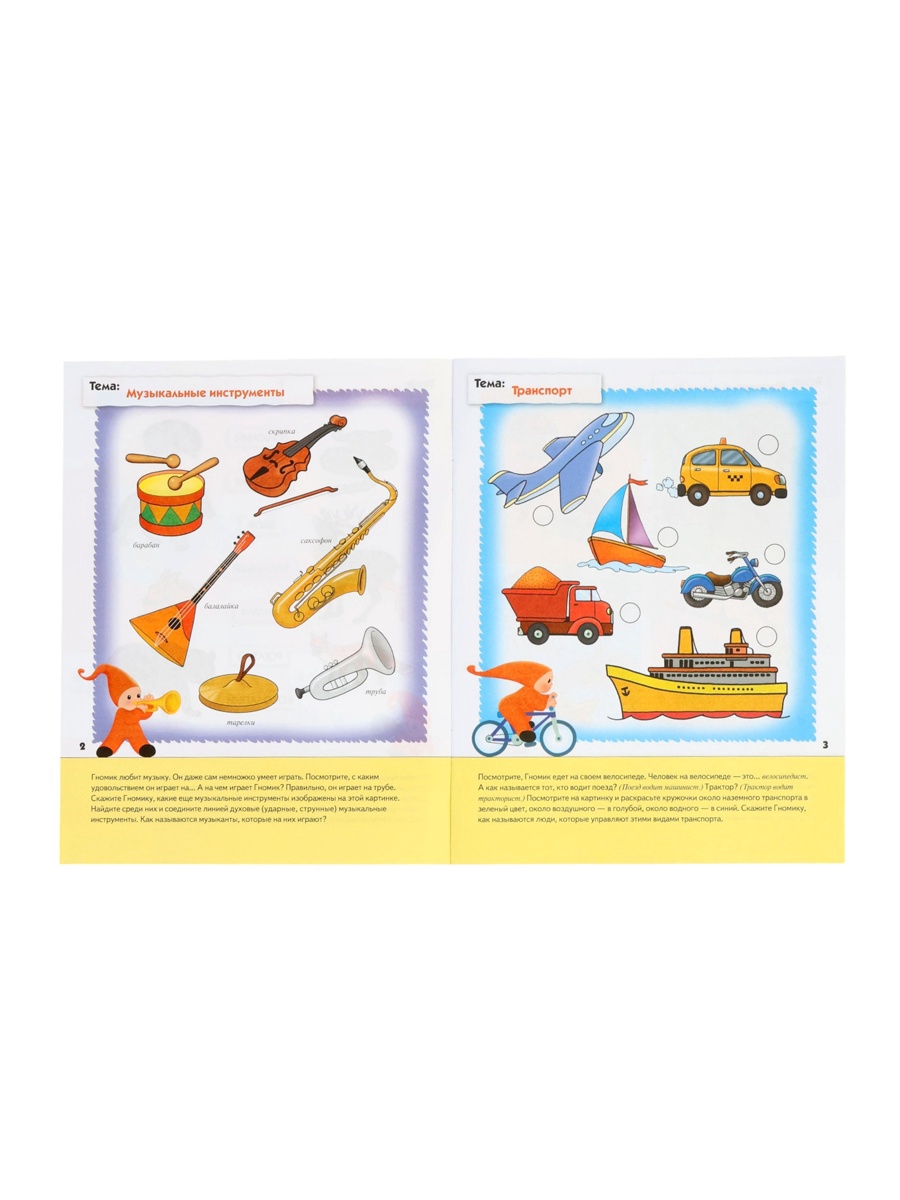 Рабочая тетрадь Мозаика-Синтез Развитие речи у дошкольников Старшая группа 16стр МИКС - фото 13