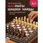 Настольная игра Рыжий кот 3 в 1 Шахматы Шашки Нарды
