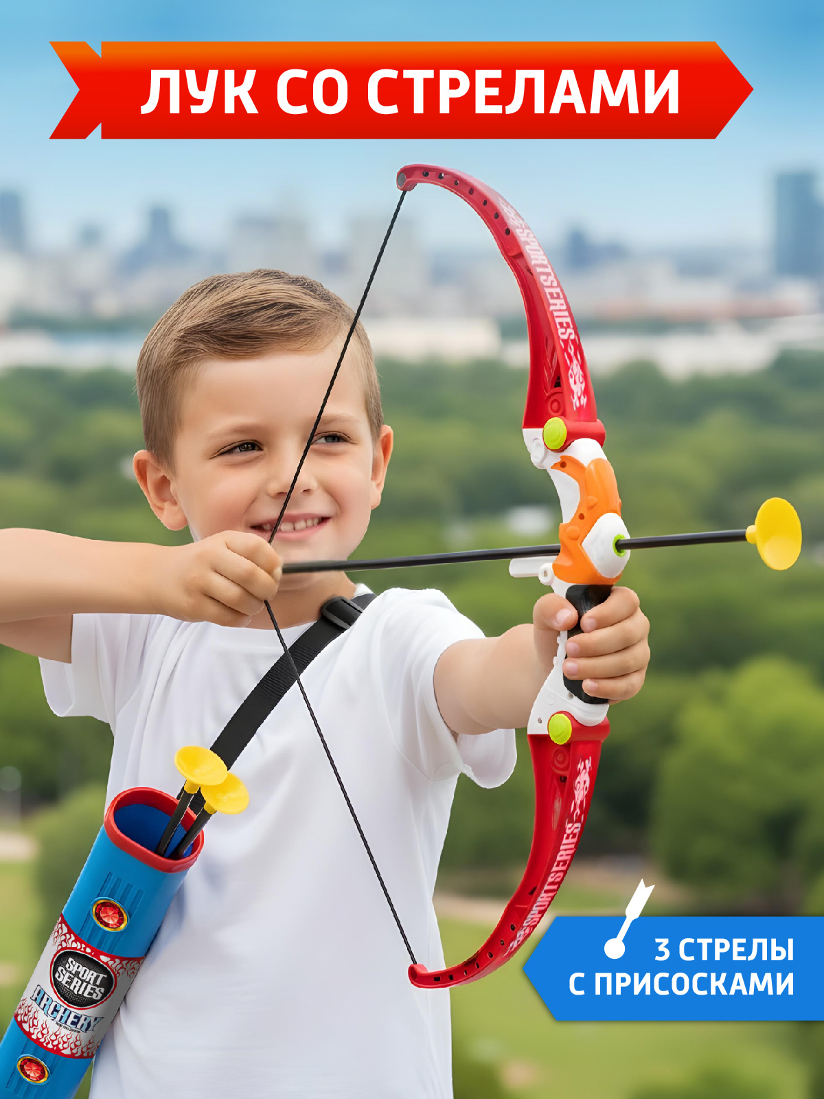 Лук Маленький Воин со стрелами - фото 1