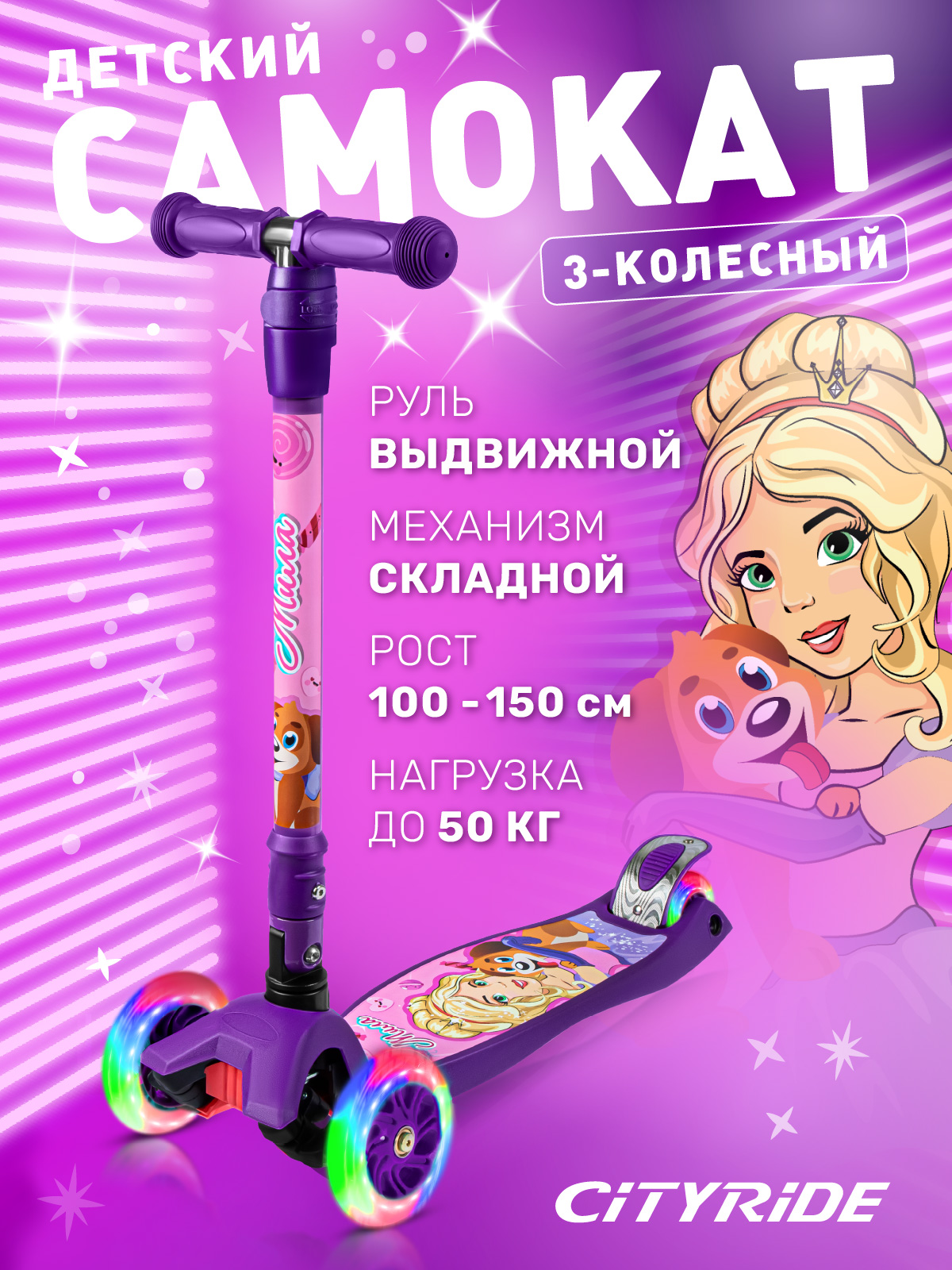 Самокат CITYRIDE трехколесный - фото 1