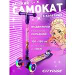 Самокат CITYRIDE трехколесный