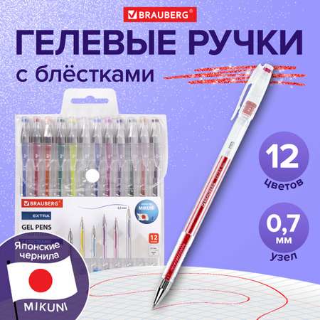 Ручка гелевая Brauberg 12 шт.