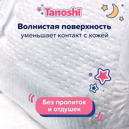 Трусики Tanoshi ночные XL (12-22 кг) 20 шт.