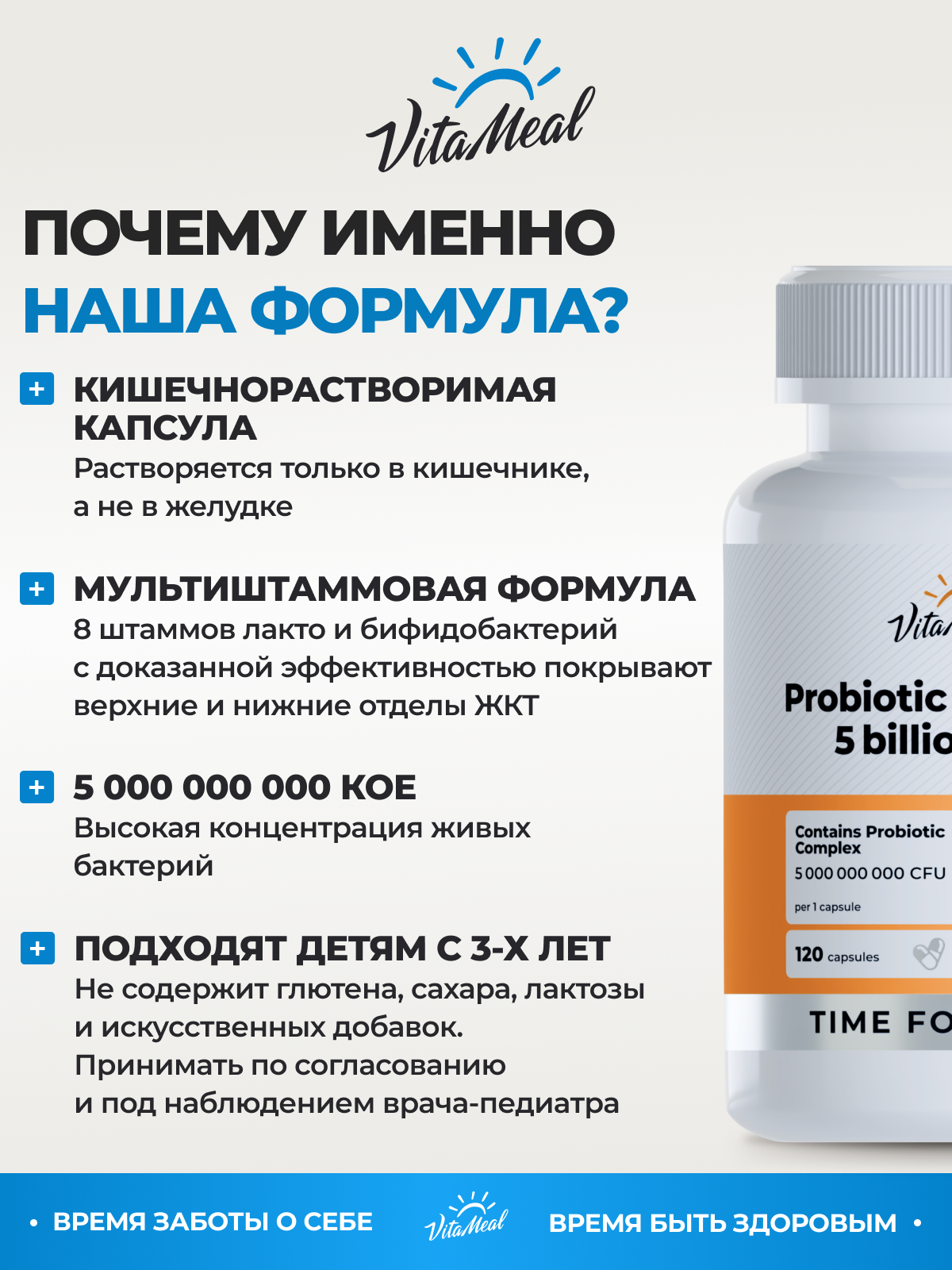 Биологически активная добавка VitaMeal Пробиотики и пребиотики для ЖКТ и микрофлоры кишечника 120 капсул - фото 7