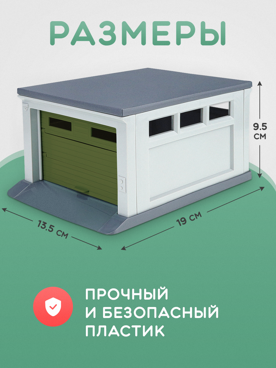 Гараж Рыжий кот ГИМ-5440 - фото 3