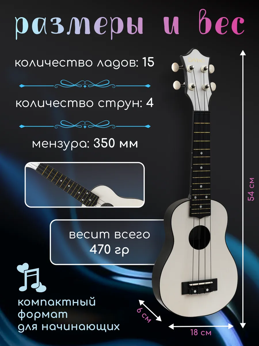 Игрушка музыкальная DaVinci укулеле - фото 3