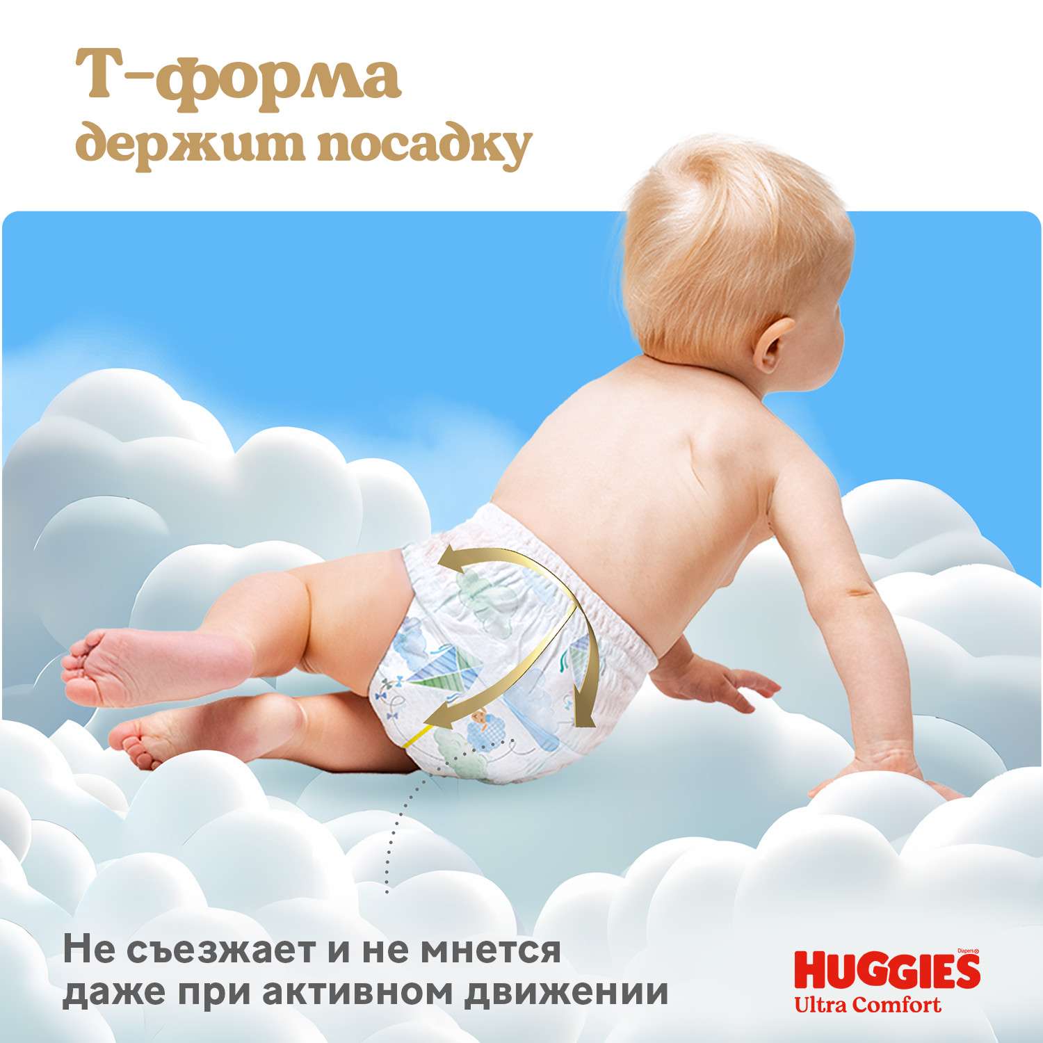 Трусики Huggies Ultra Comfort для мальчиков 5 (12-17) 42 шт. - фото 10
