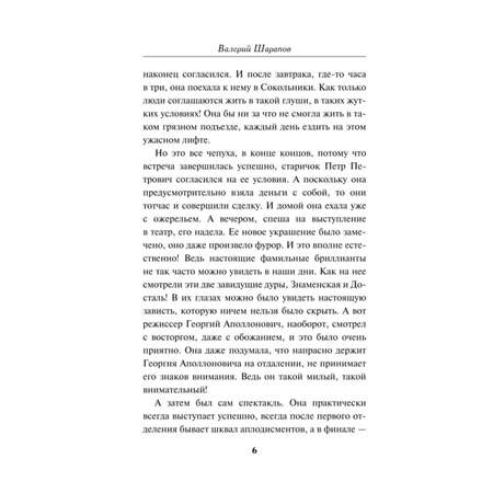Книга Эксмо Холодное золото