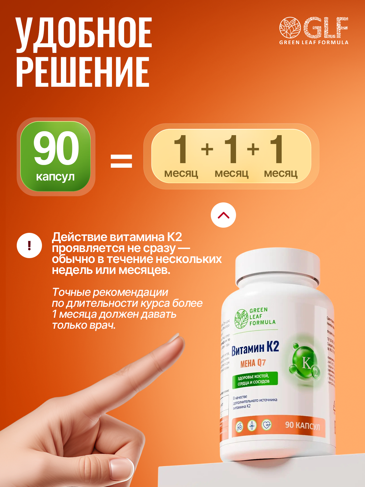 БАД Vitamin K2 MENA Q7, 90 капсул - фото 3