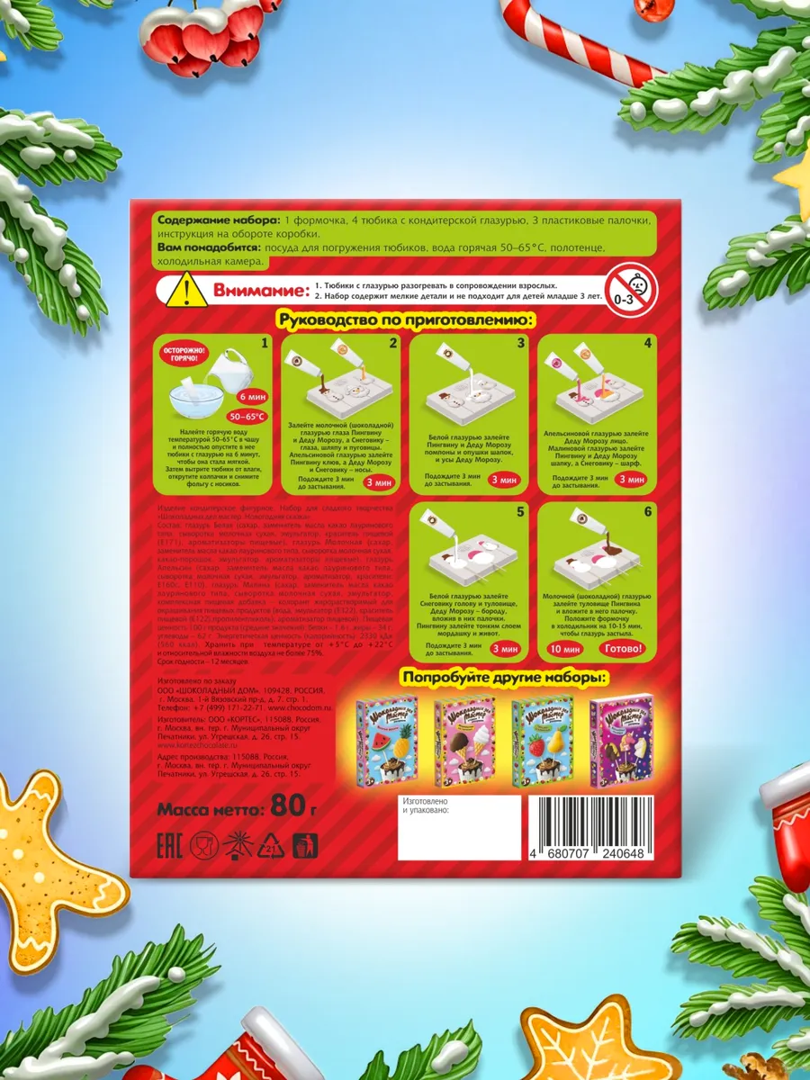 Конструктор KORTEZ кондитерский Новогодняя сказка - фото 5