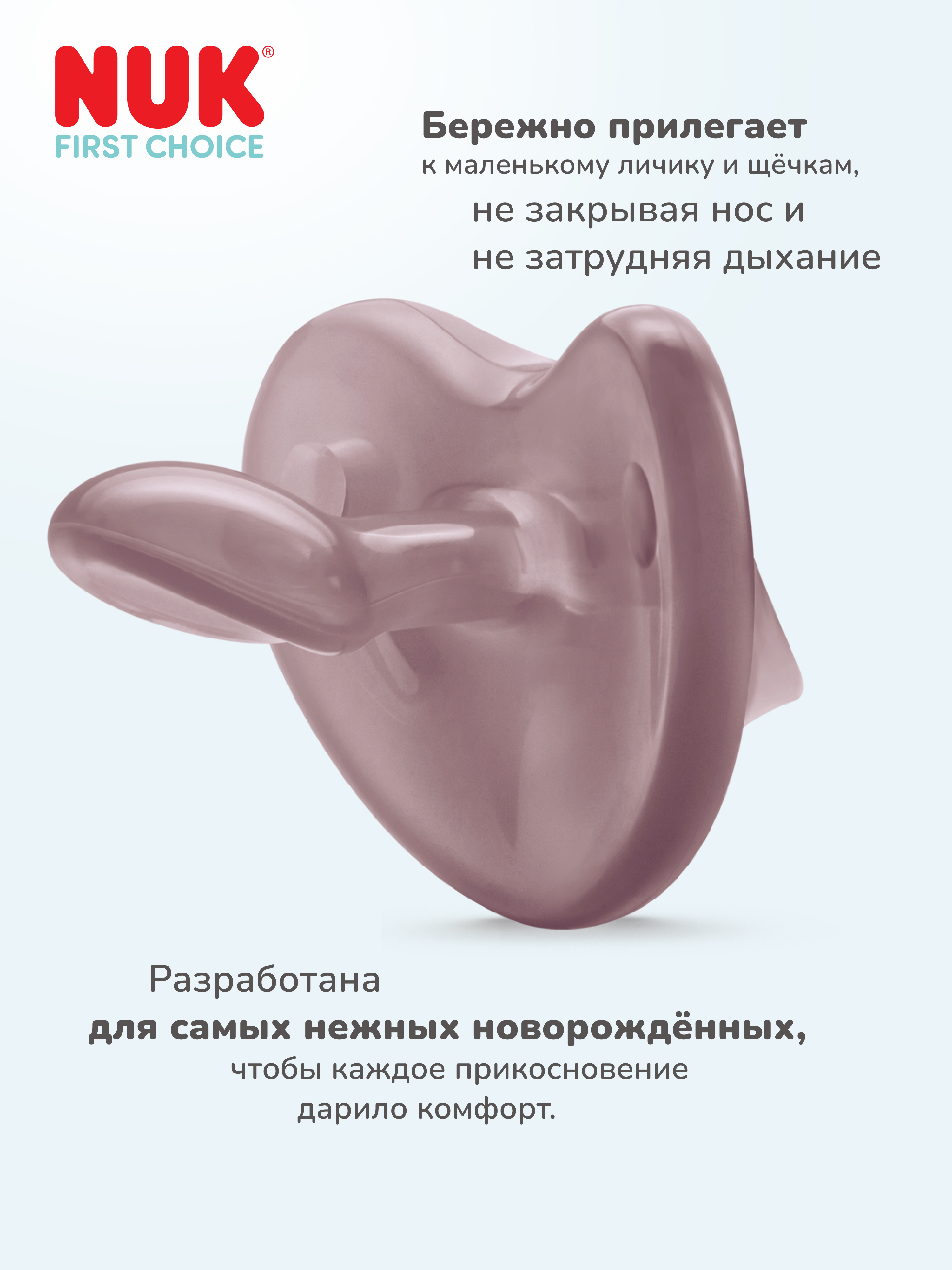 Пустышка Nuk силикон ортодонтическая от 0 мес. 1 шт. - фото 5