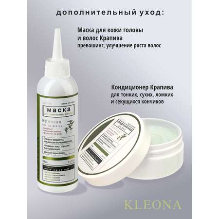 Шампунь KLEONA 500 мл