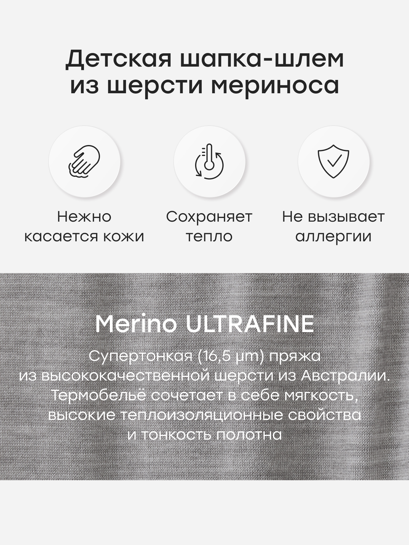 Балаклава Happy Baby 89150-0_grey - фото 2