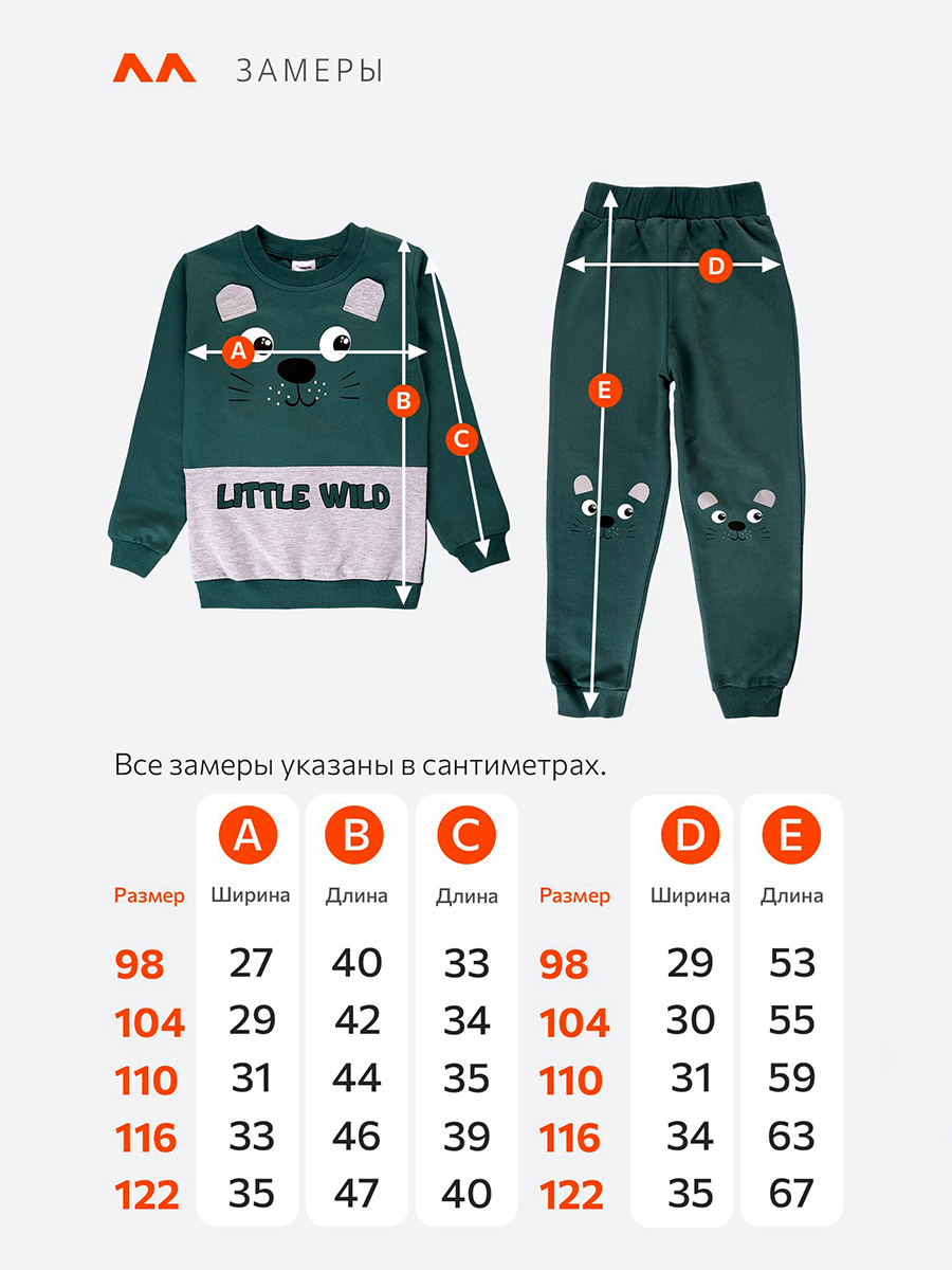 Свитшот и брюки HappyFox HF00122изумрудный - фото 2