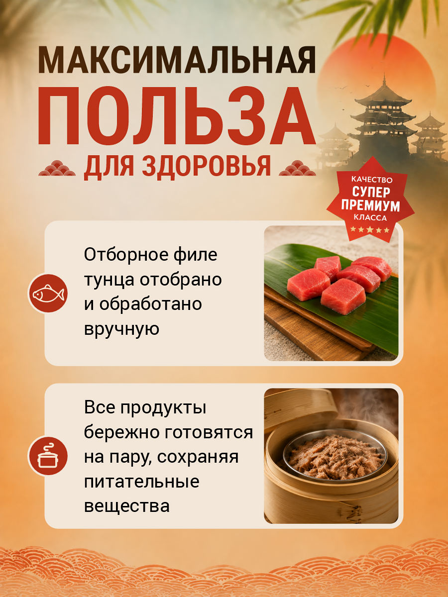 Корм для кошек влажный Prime ASIA Тунец с ананасом в желе жб 85г 12 шт. - фото 5
