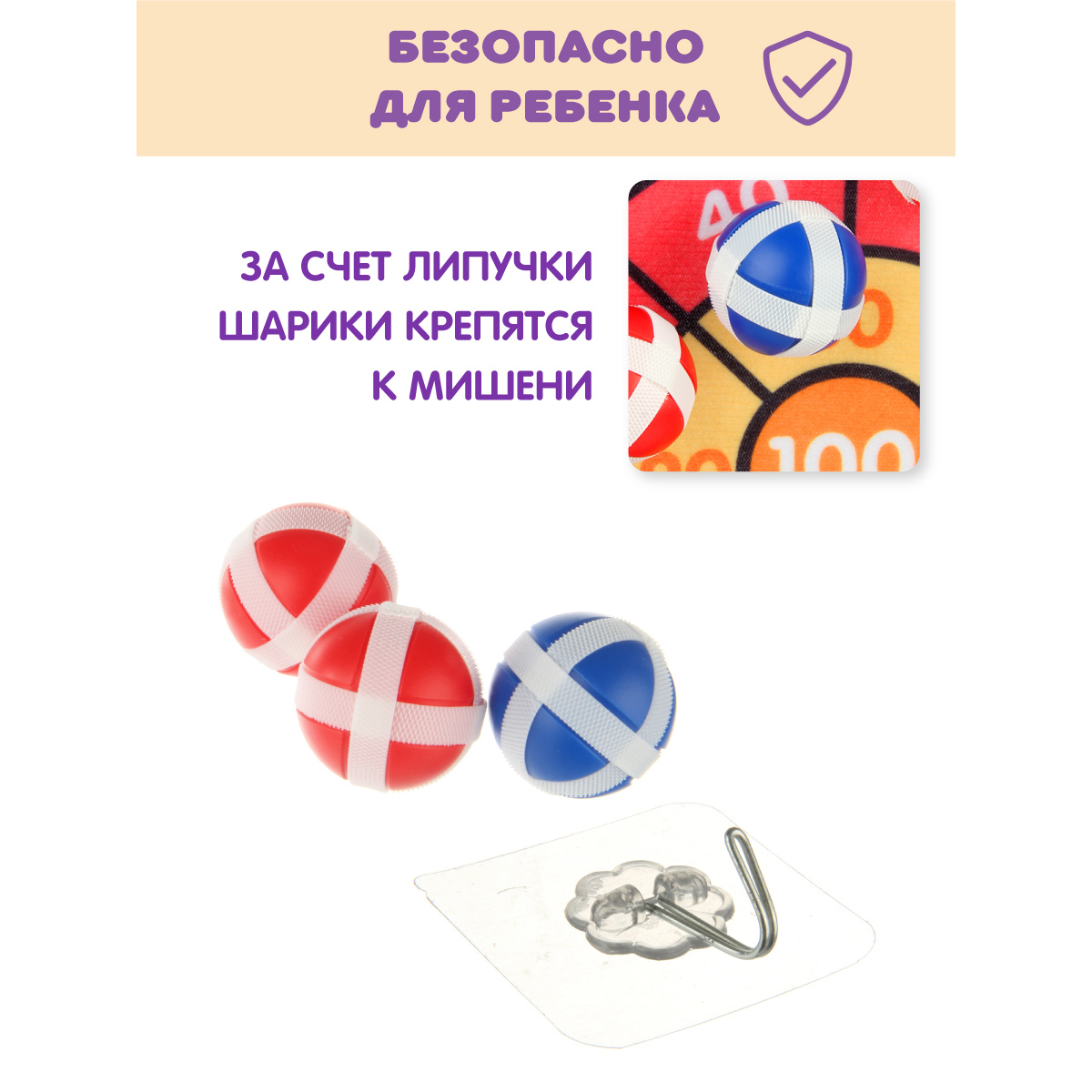 Дартс детский на липучках УТИ ПУТИ Космонавт 3 мячика - фото 3
