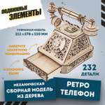 Конструктор Eco Wood Art Ретро Телефон деревянный 232 дет.