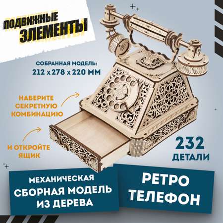 Конструктор Eco Wood Art Ретро Телефон деревянный